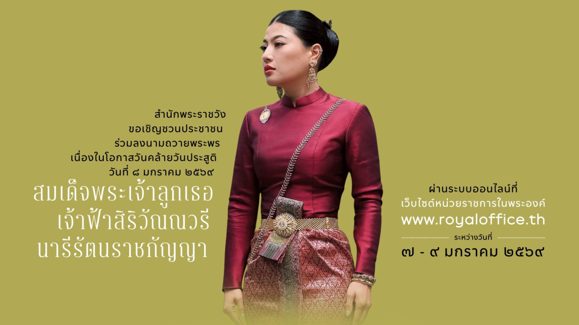 ภาพประกอบ ข่าวประชาสัมพันธ์