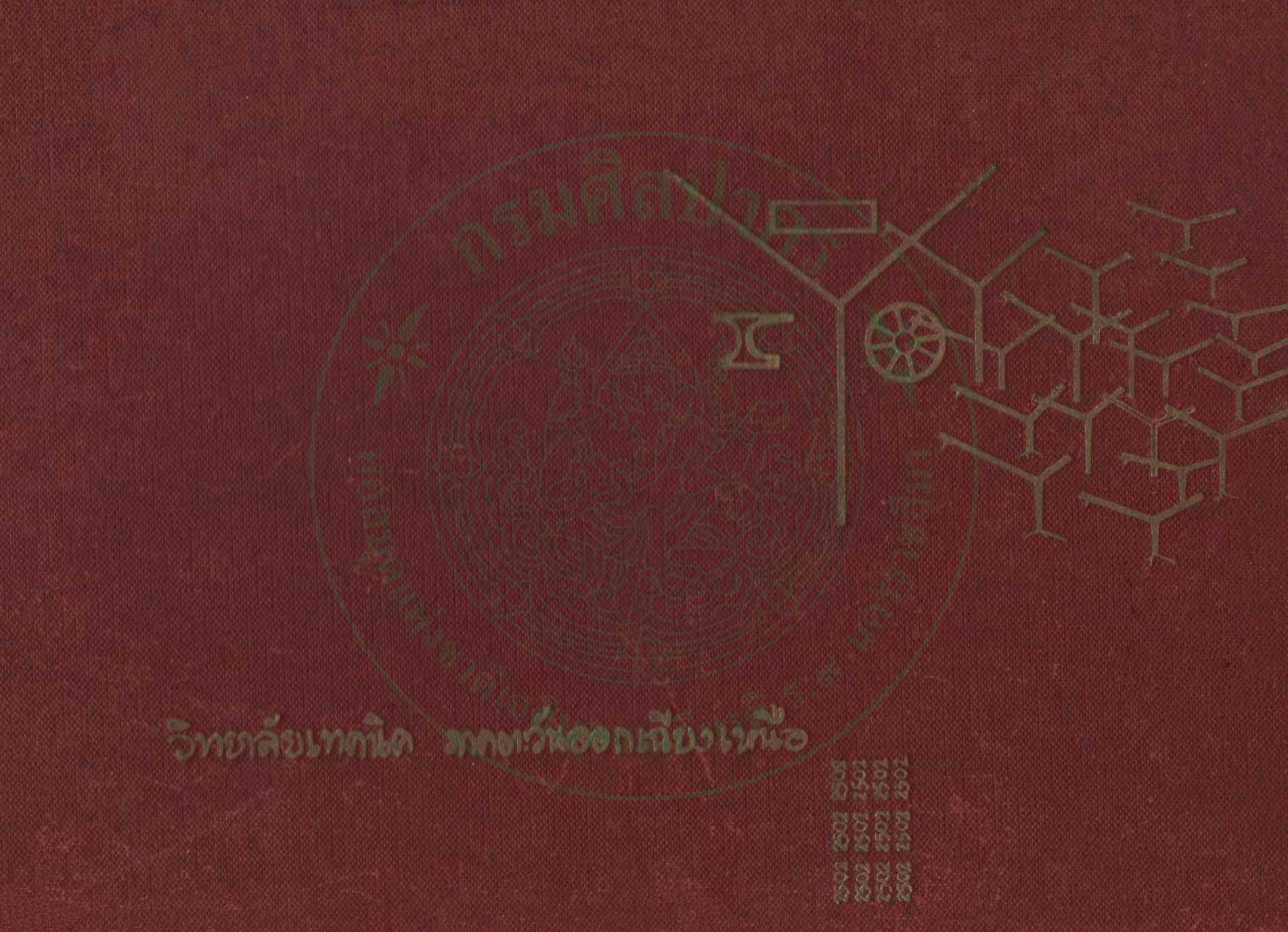 ภาพประกอบ หนังสืออิเล็กทรอนิกส์