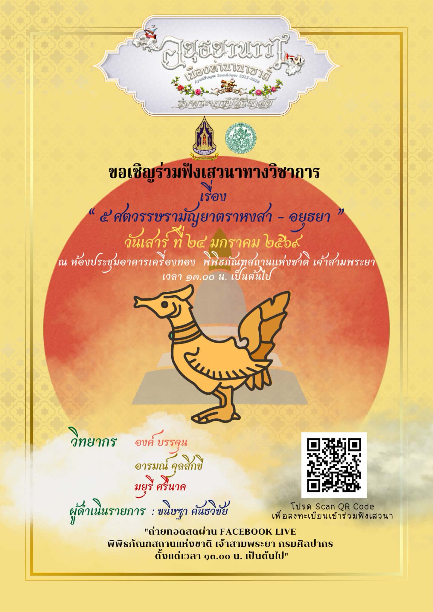 ภาพประกอบ ข่าวประชาสัมพันธ์