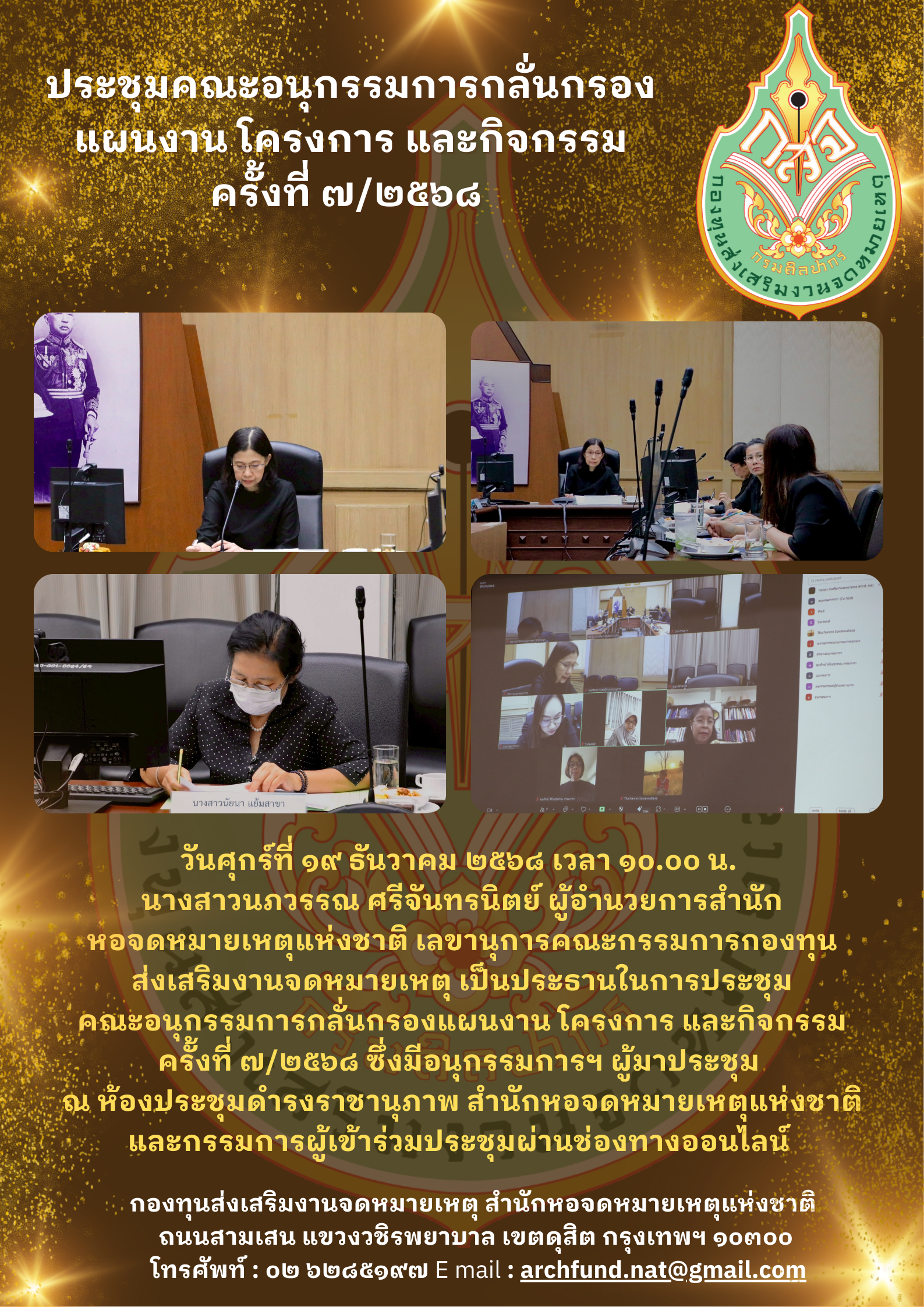 ภาพประกอบ ข่าวประชาสัมพันธ์