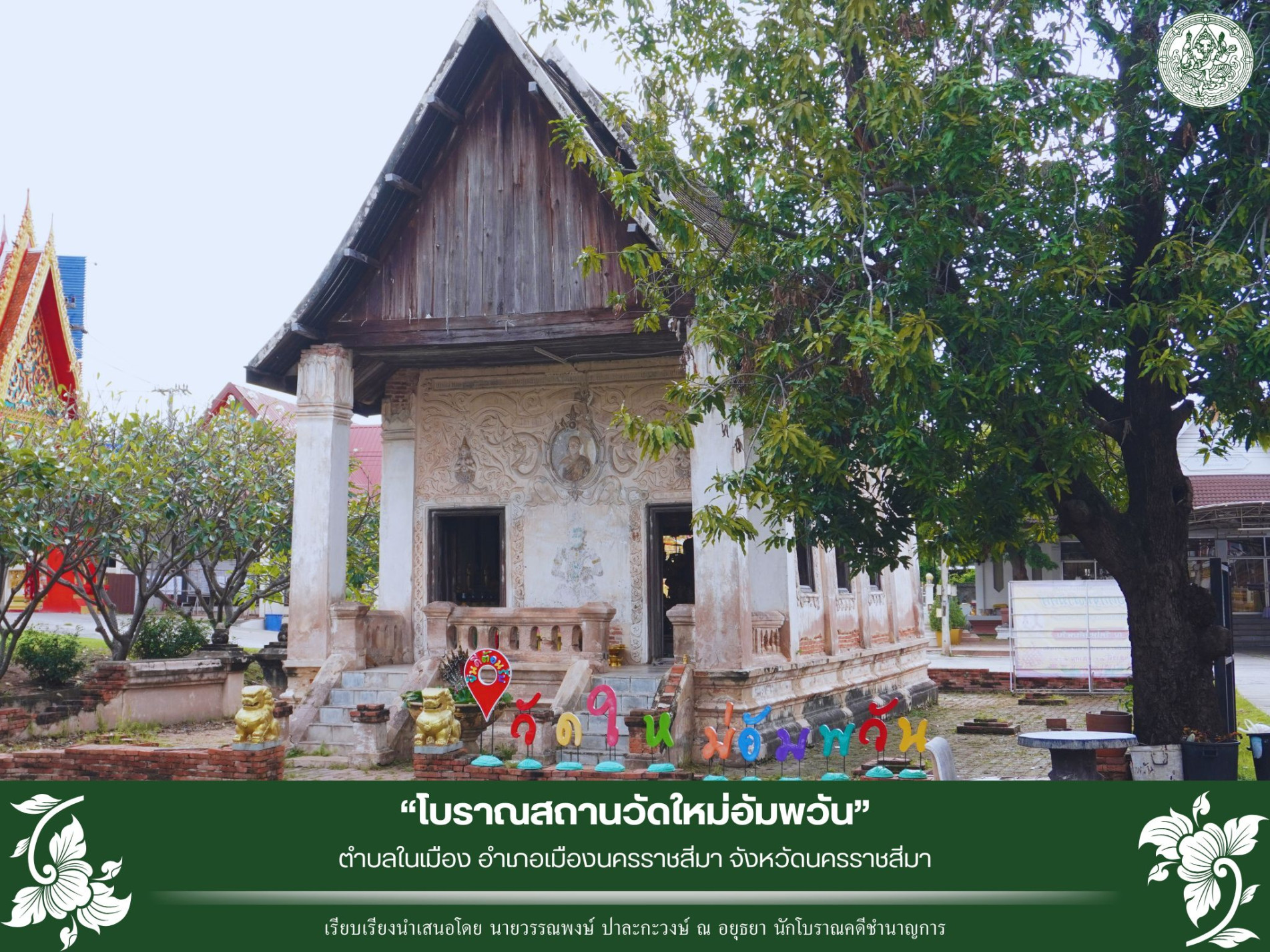 ภาพประกอบ ข่าวประชาสัมพันธ์