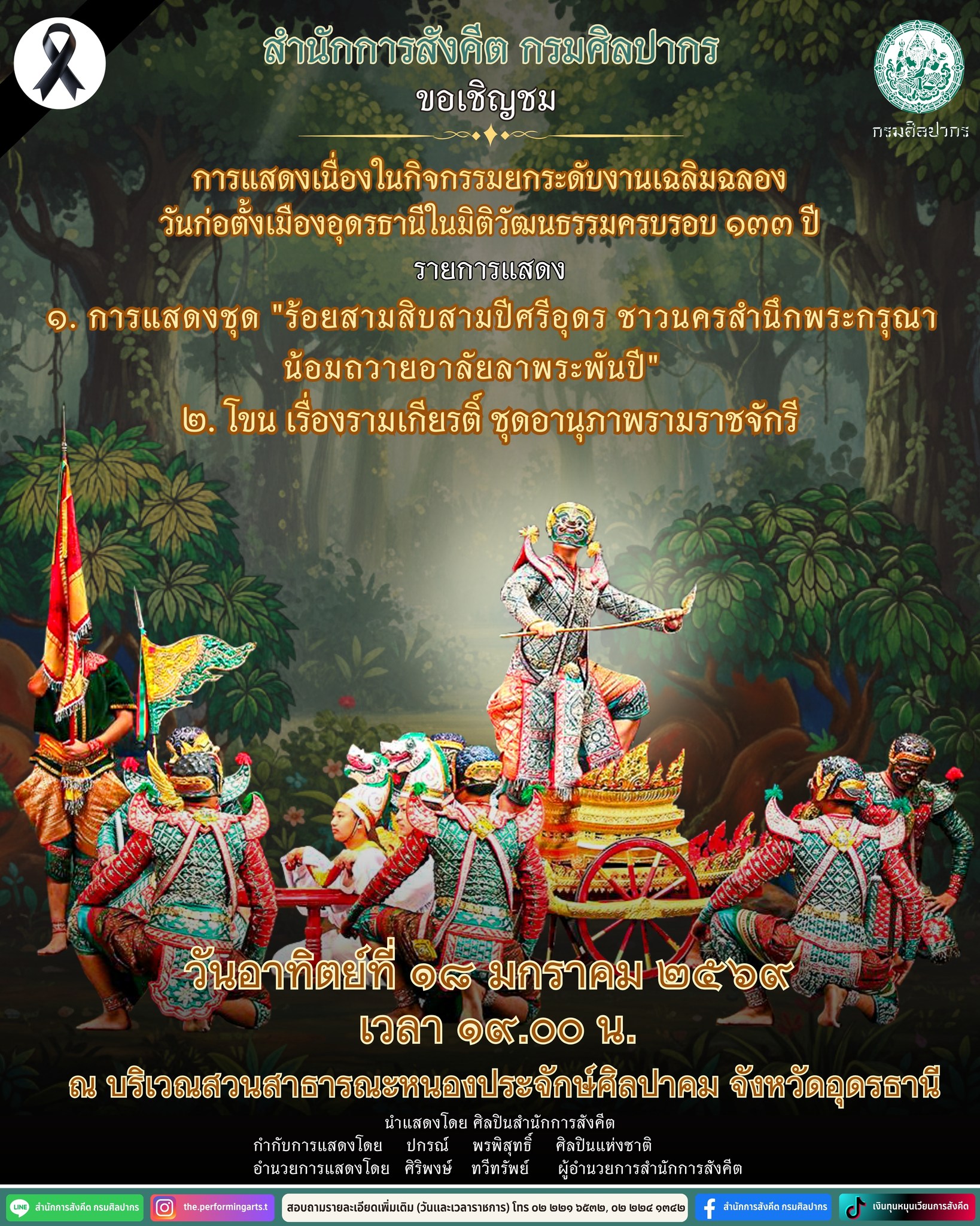 ภาพประกอบ ข่าวประชาสัมพันธ์