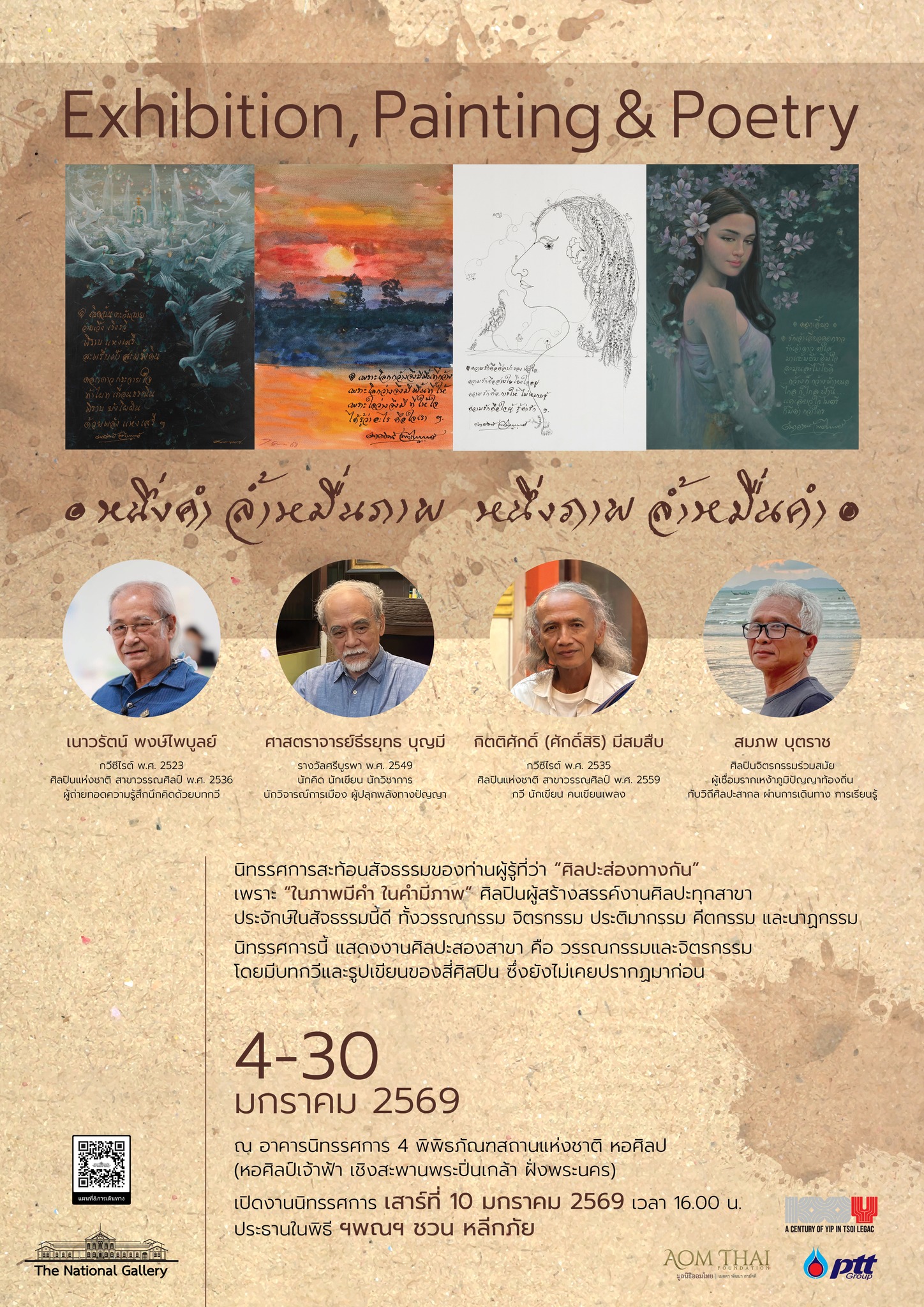 ภาพประกอบ ข่าวประชาสัมพันธ์