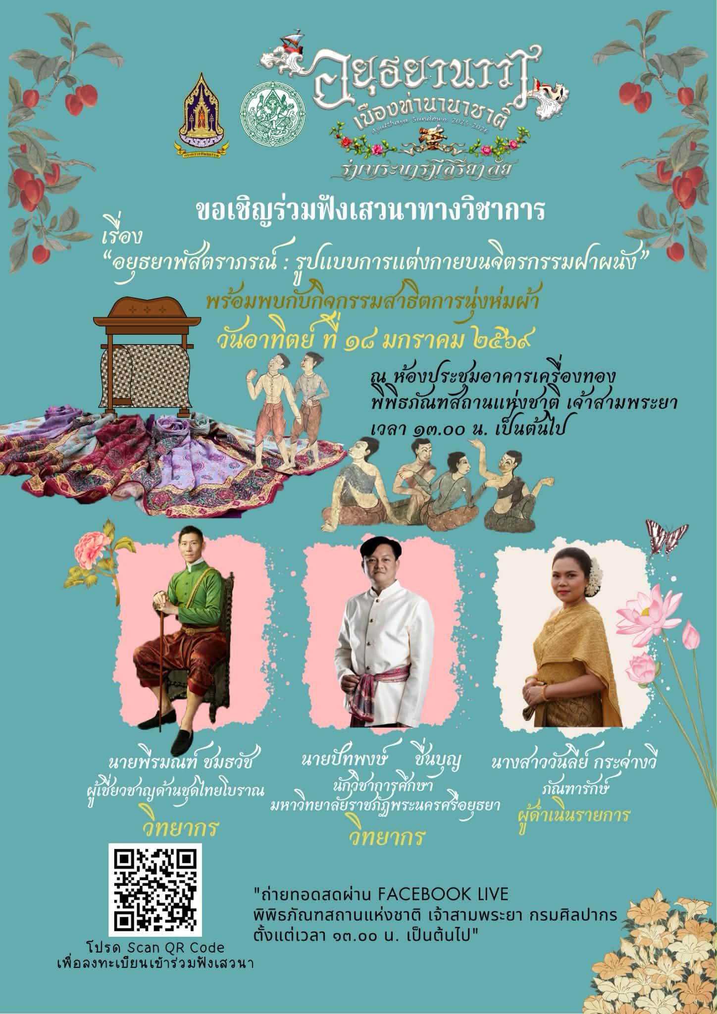 ภาพประกอบ ข่าวประชาสัมพันธ์