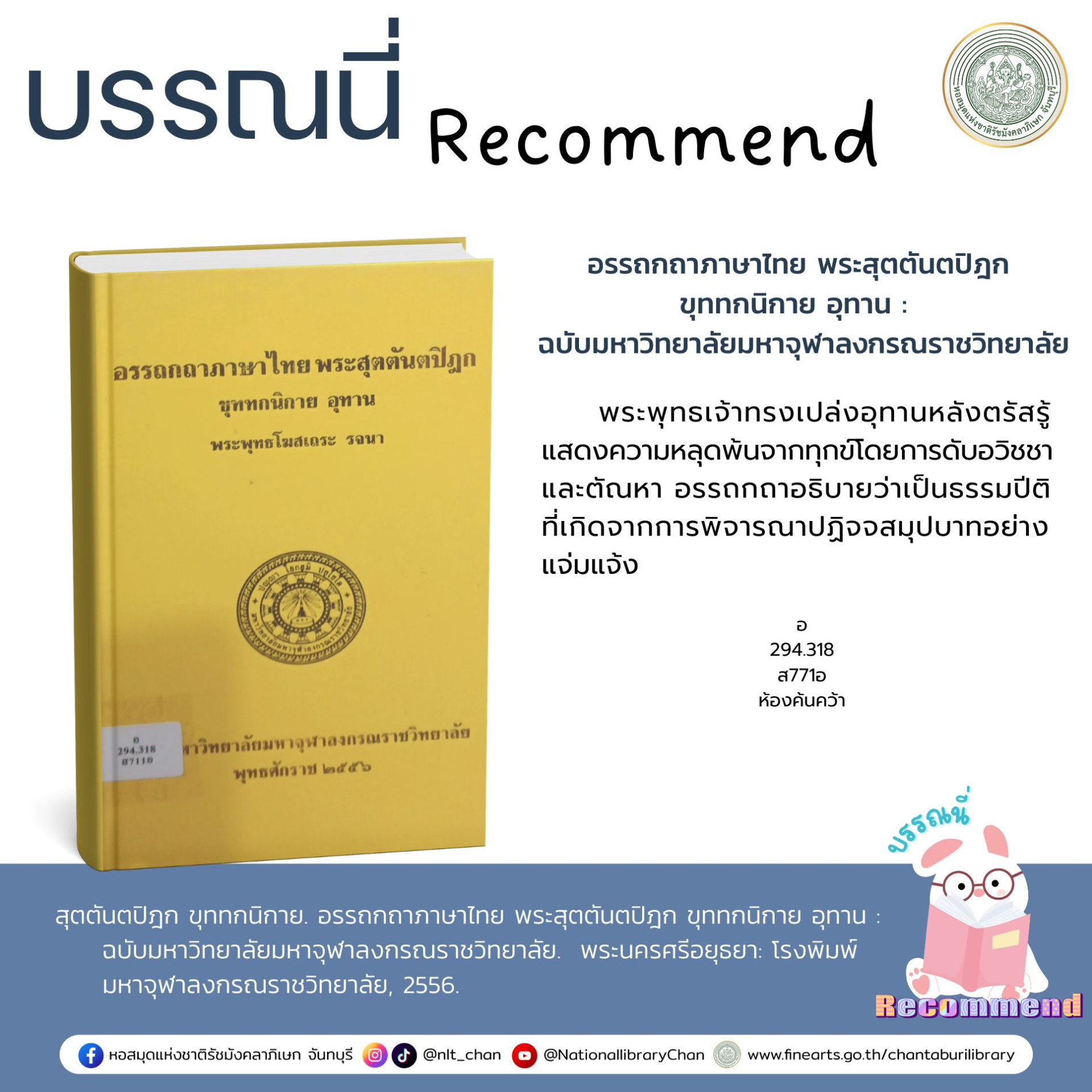 ภาพประกอบ แนะนำหนังสือใหม่