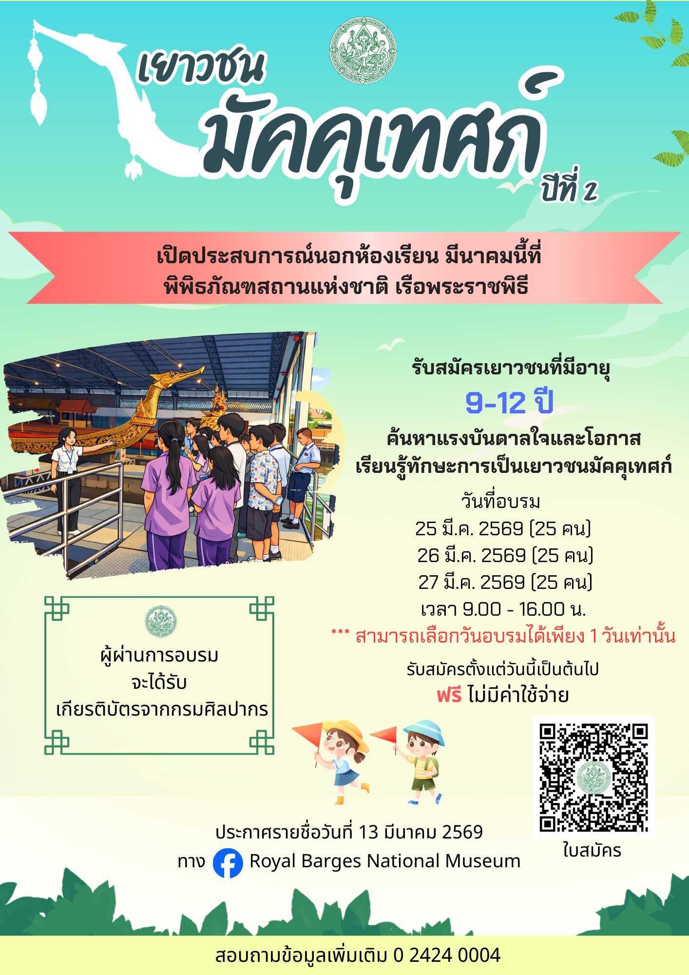 ภาพประกอบ ข่าวประชาสัมพันธ์