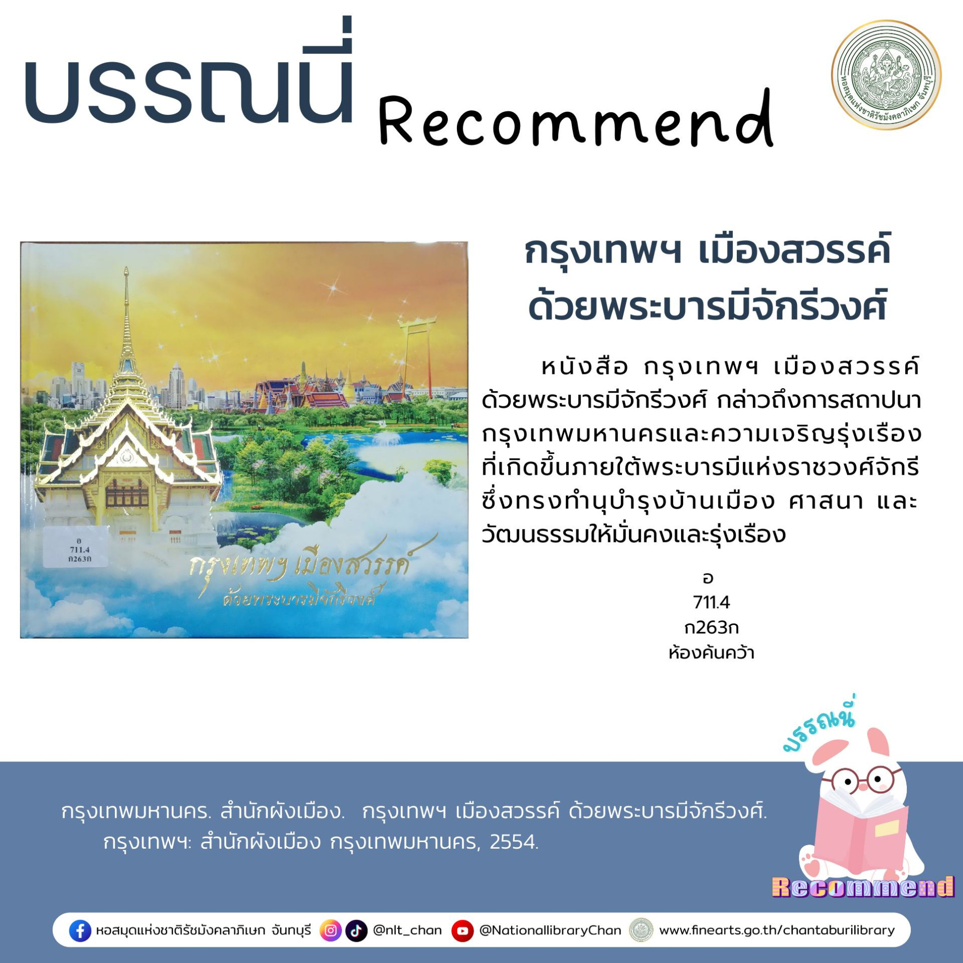ภาพประกอบ แนะนำหนังสือใหม่