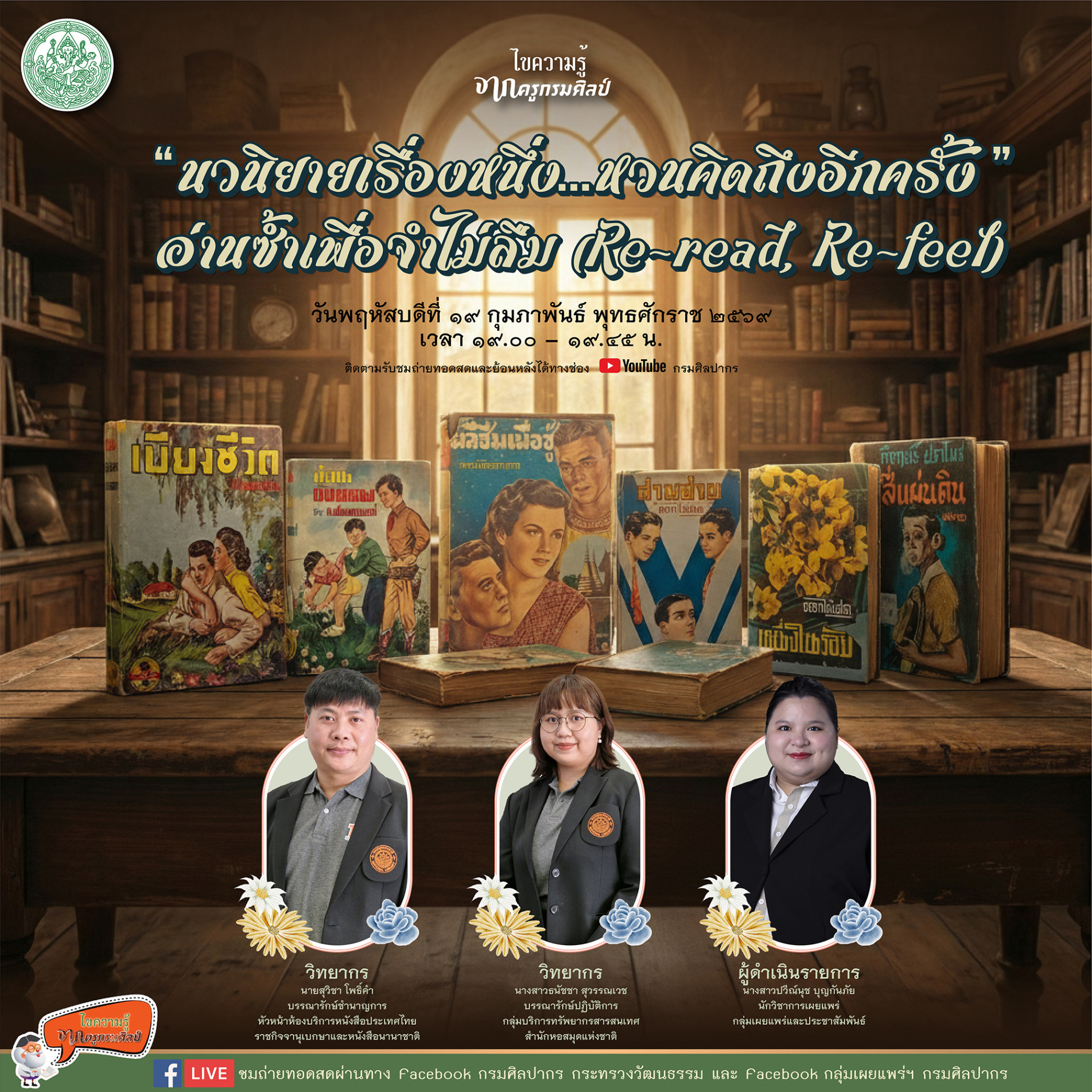 ภาพประกอบ ข่าวประชาสัมพันธ์