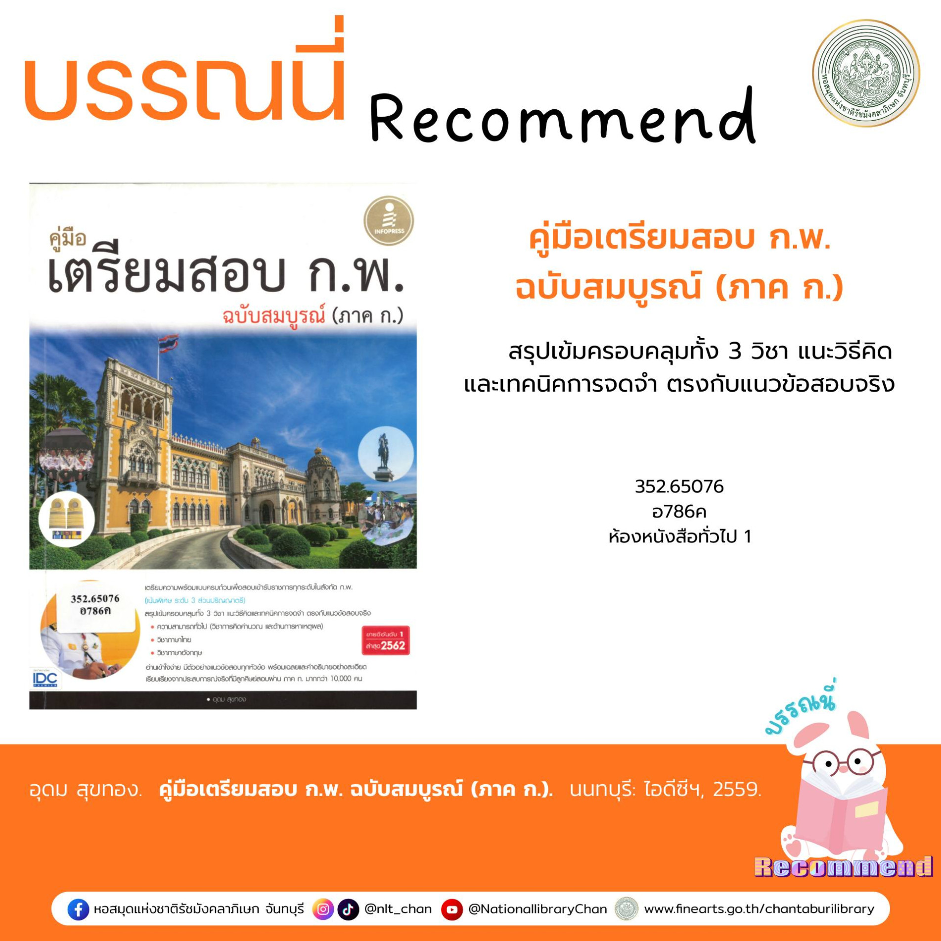 ภาพประกอบ แนะนำหนังสือใหม่