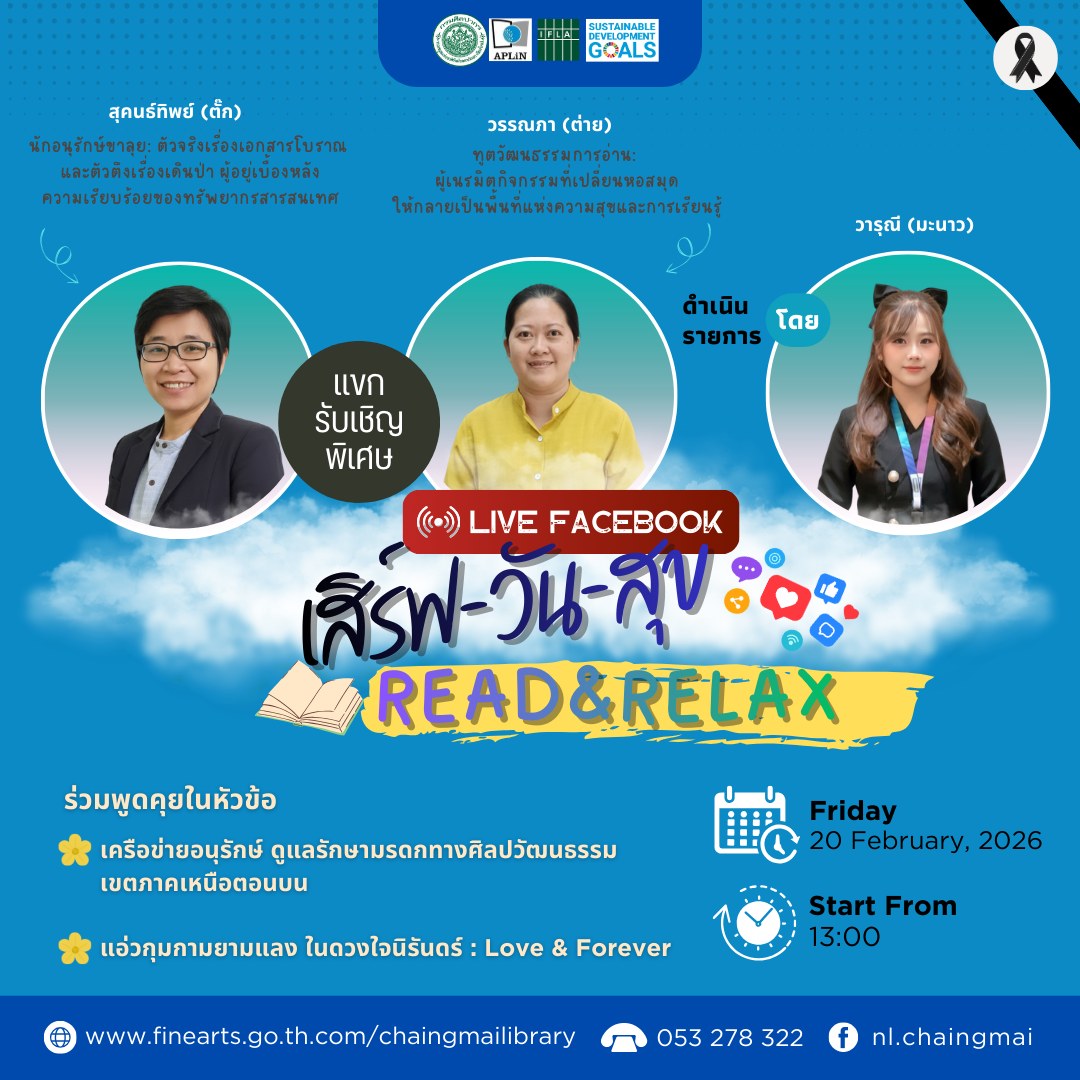 ภาพประกอบ ข่าวประชาสัมพันธ์