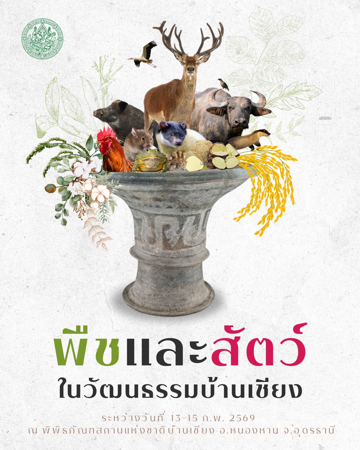 ภาพประกอบ ข่าวประชาสัมพันธ์