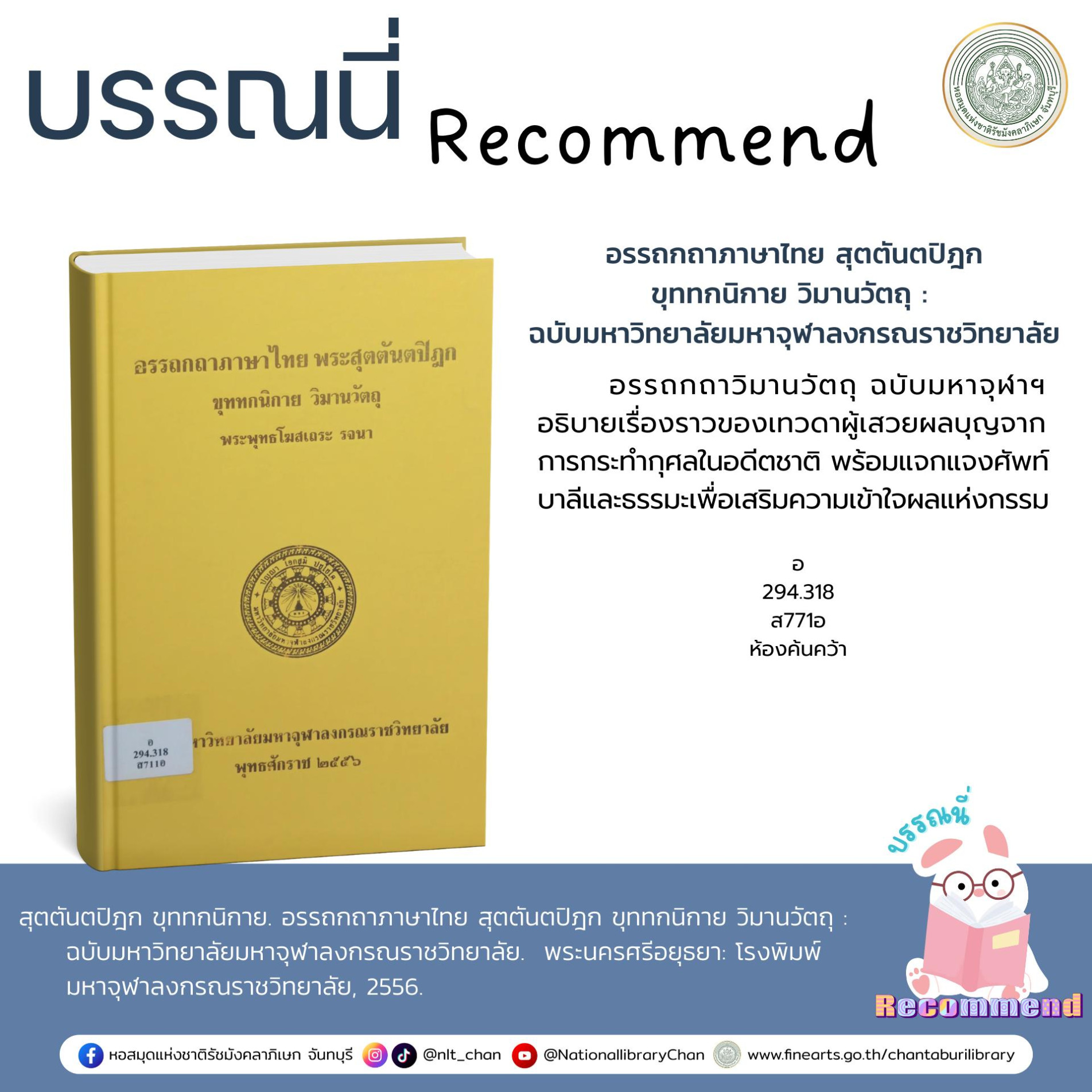 ภาพประกอบ แนะนำหนังสือใหม่