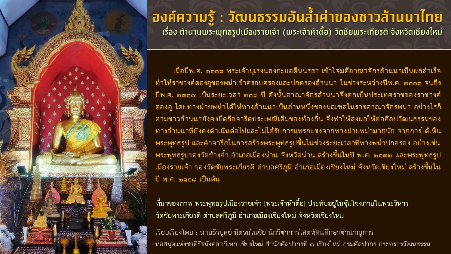 ภาพประกอบ ข่าวประชาสัมพันธ์
