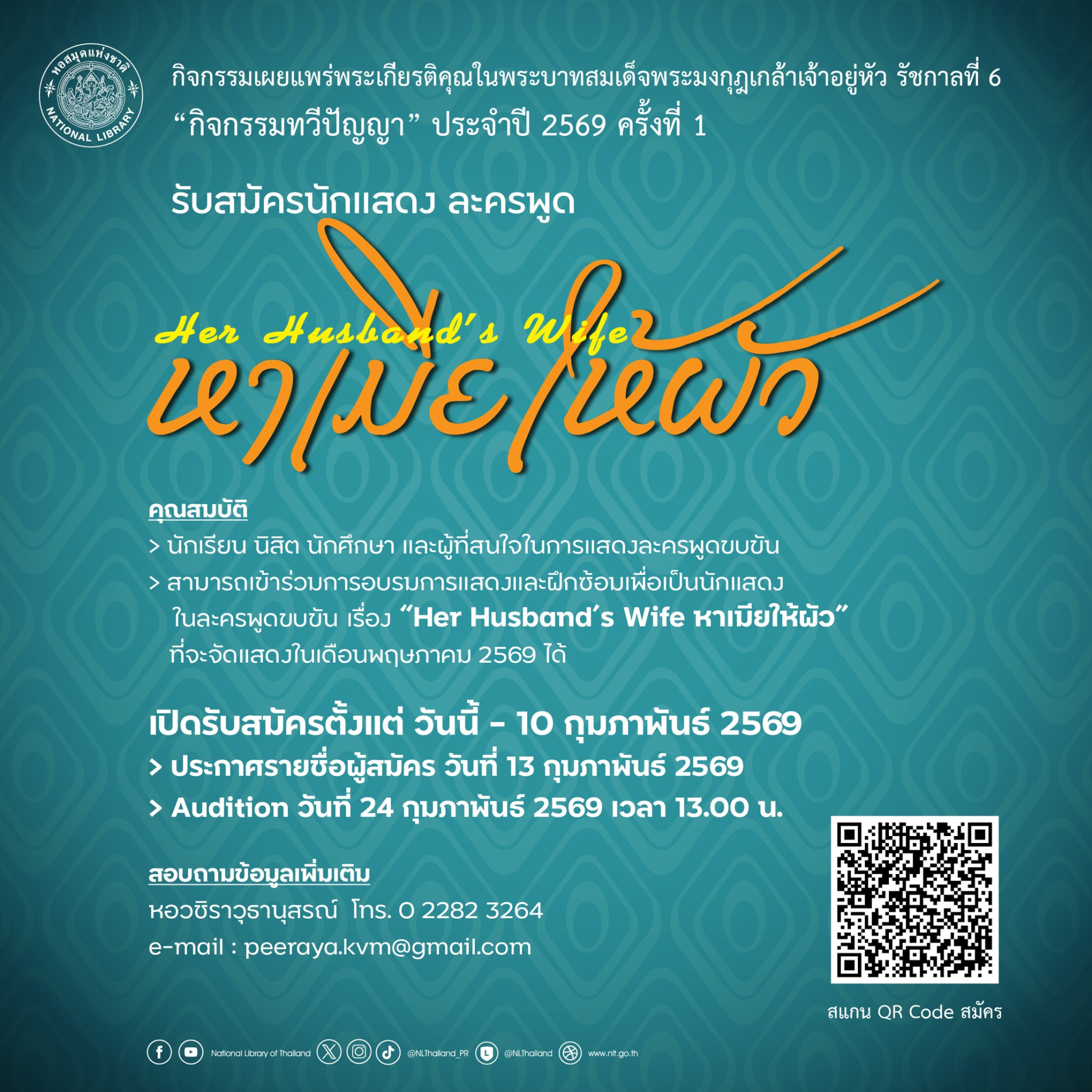 ภาพประกอบ ข่าวประชาสัมพันธ์