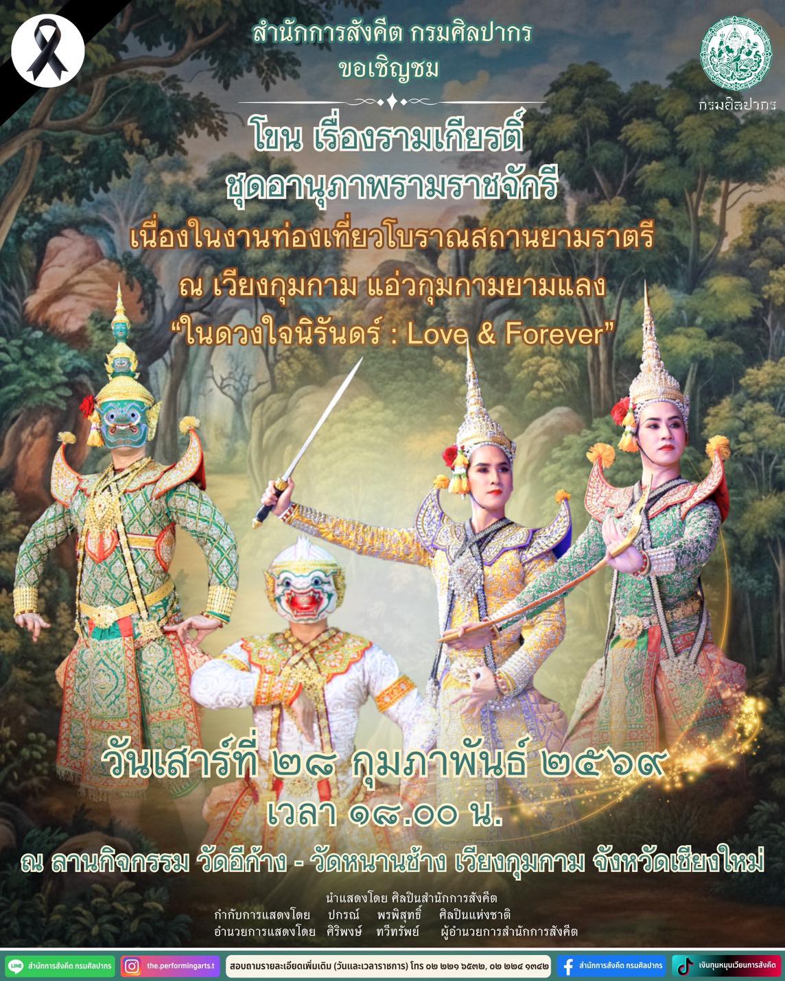 ภาพประกอบ ข่าวประชาสัมพันธ์