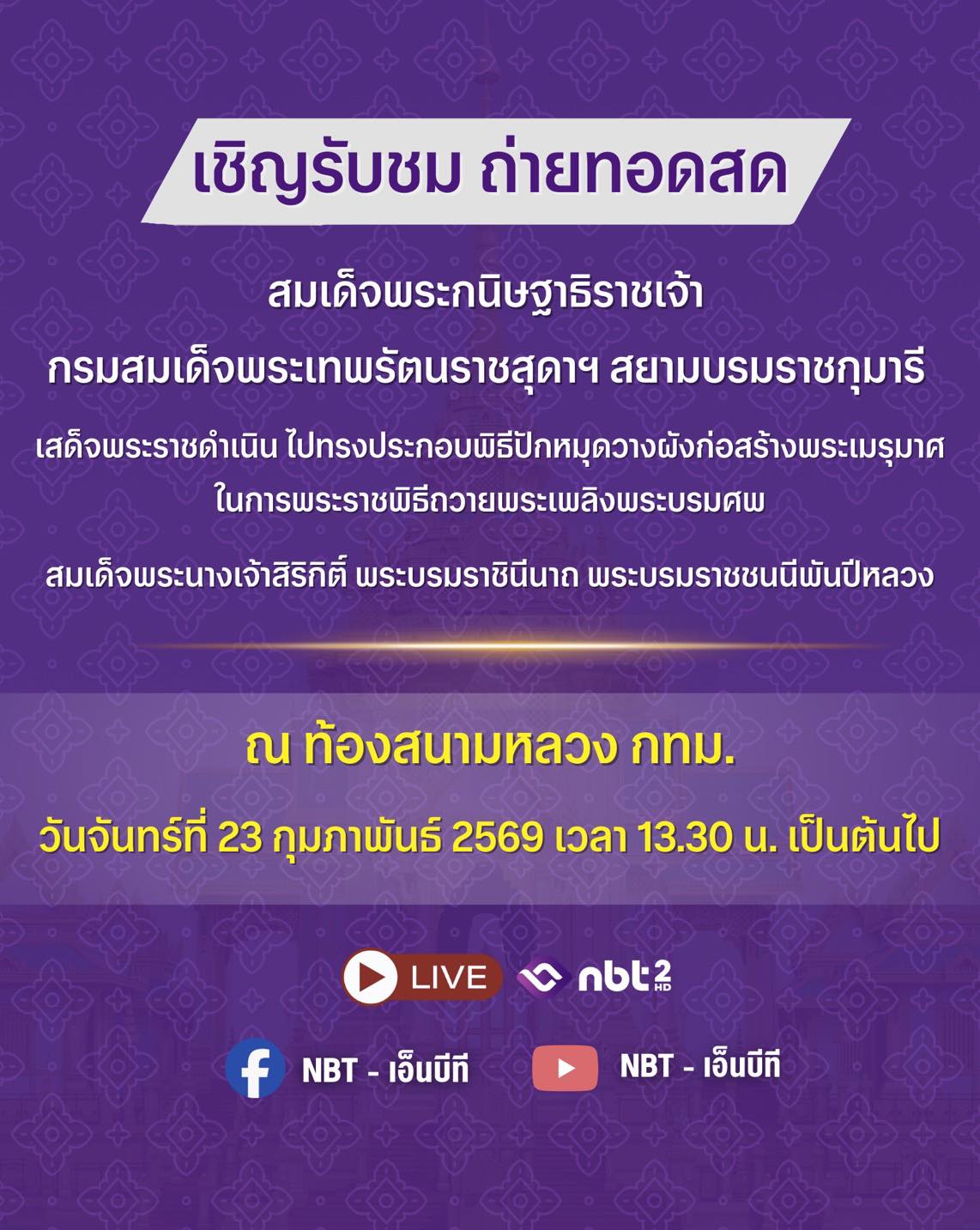 ภาพประกอบ ข่าวประชาสัมพันธ์