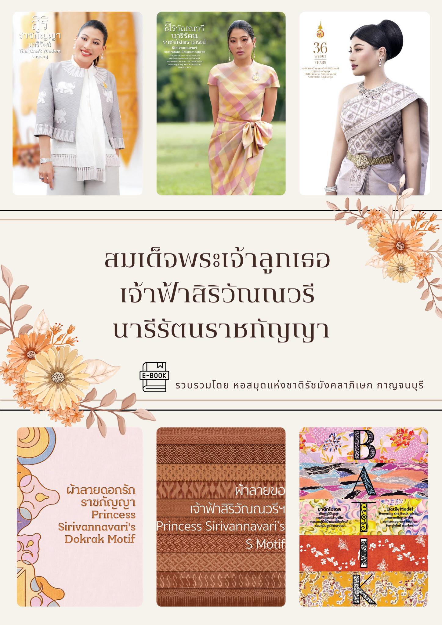 ภาพประกอบ ข่าวประชาสัมพันธ์