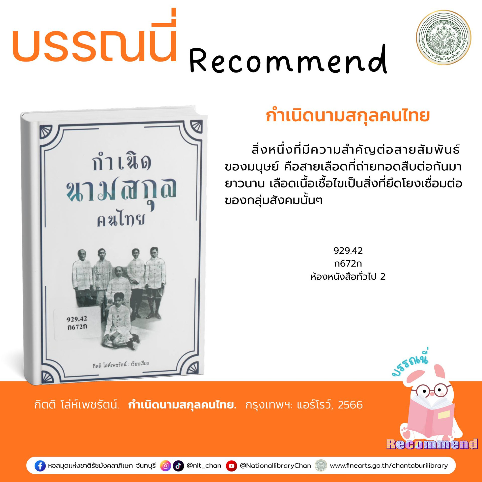 ภาพประกอบ แนะนำหนังสือใหม่