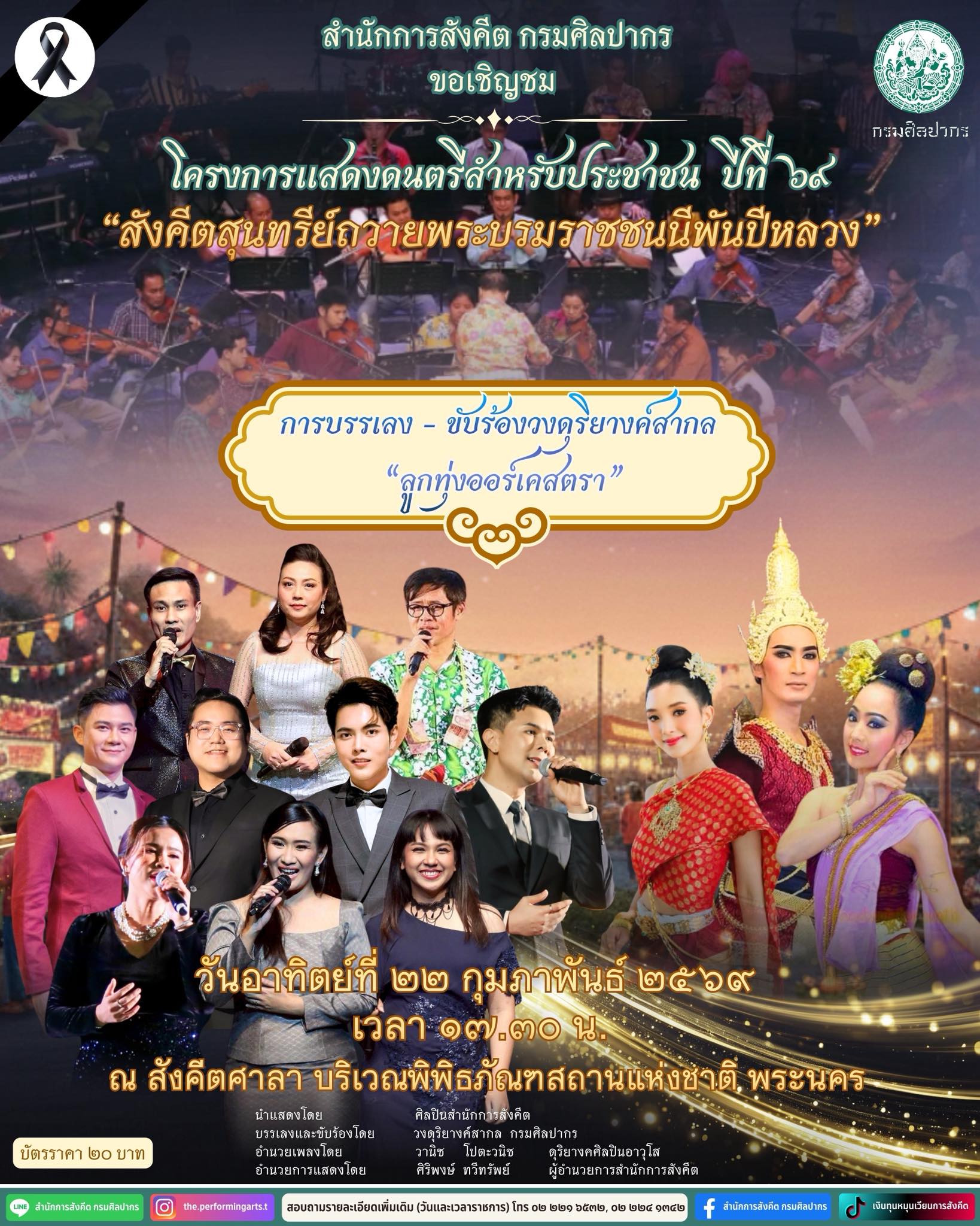 ภาพประกอบ ข่าวประชาสัมพันธ์