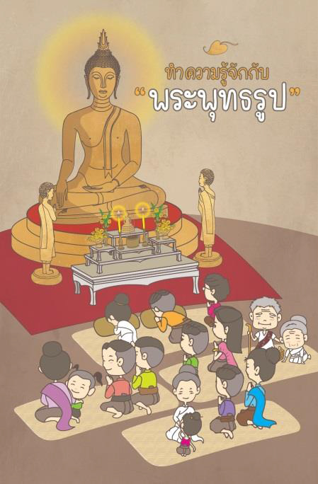 ภาพประกอบ ข่าวประชาสัมพันธ์