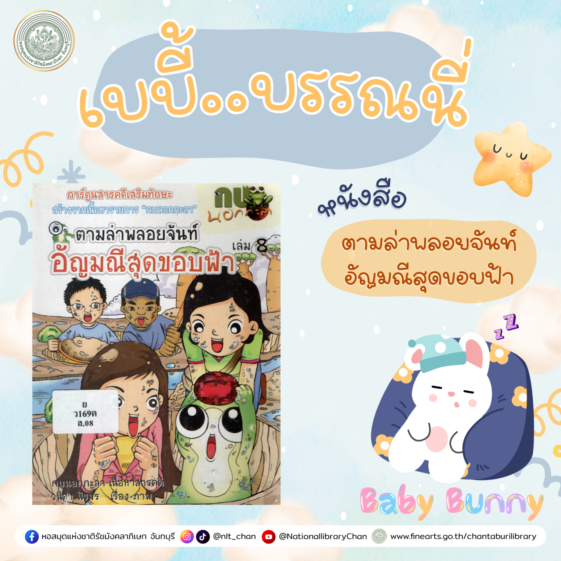 ภาพประกอบ แนะนำหนังสือใหม่