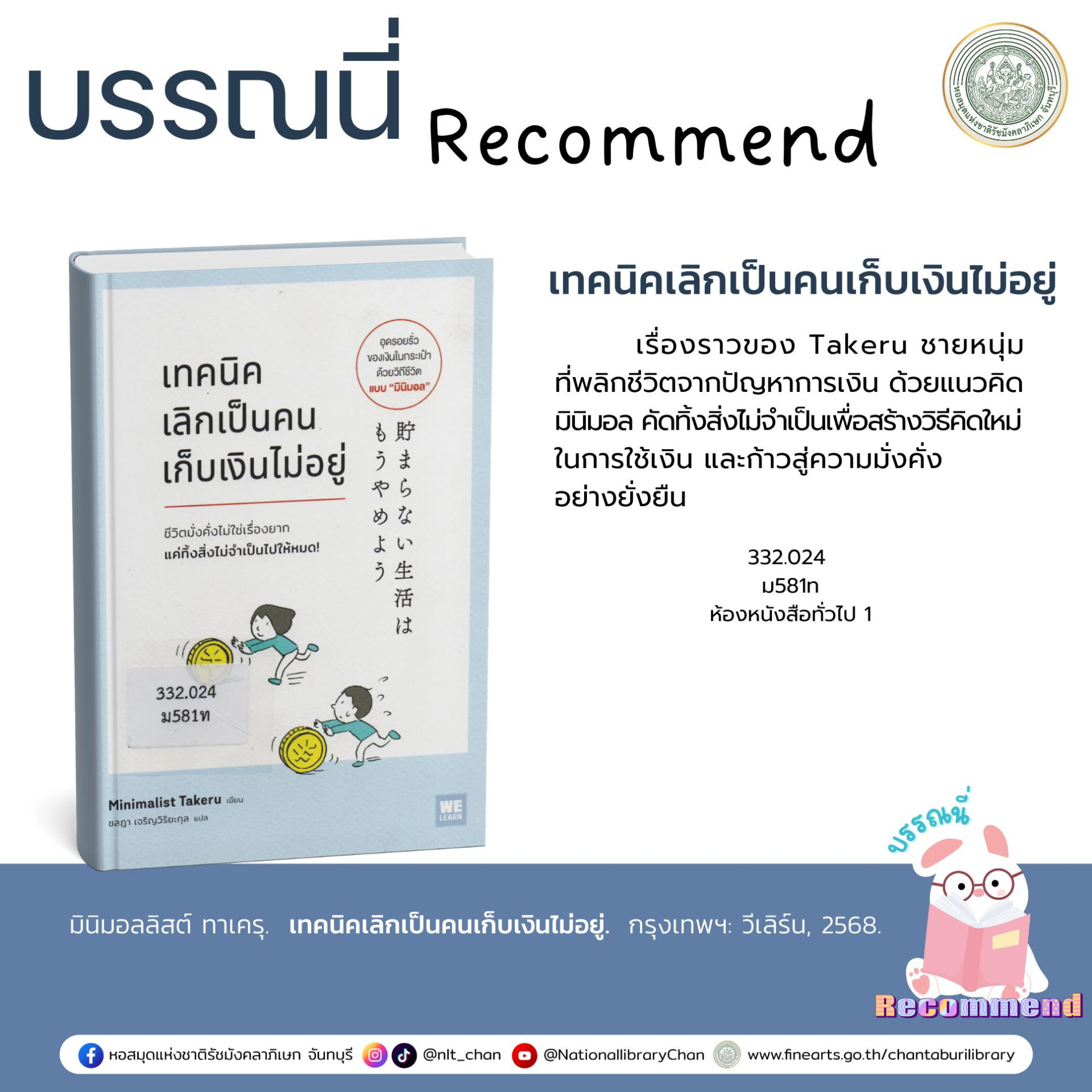 ภาพประกอบ แนะนำหนังสือใหม่