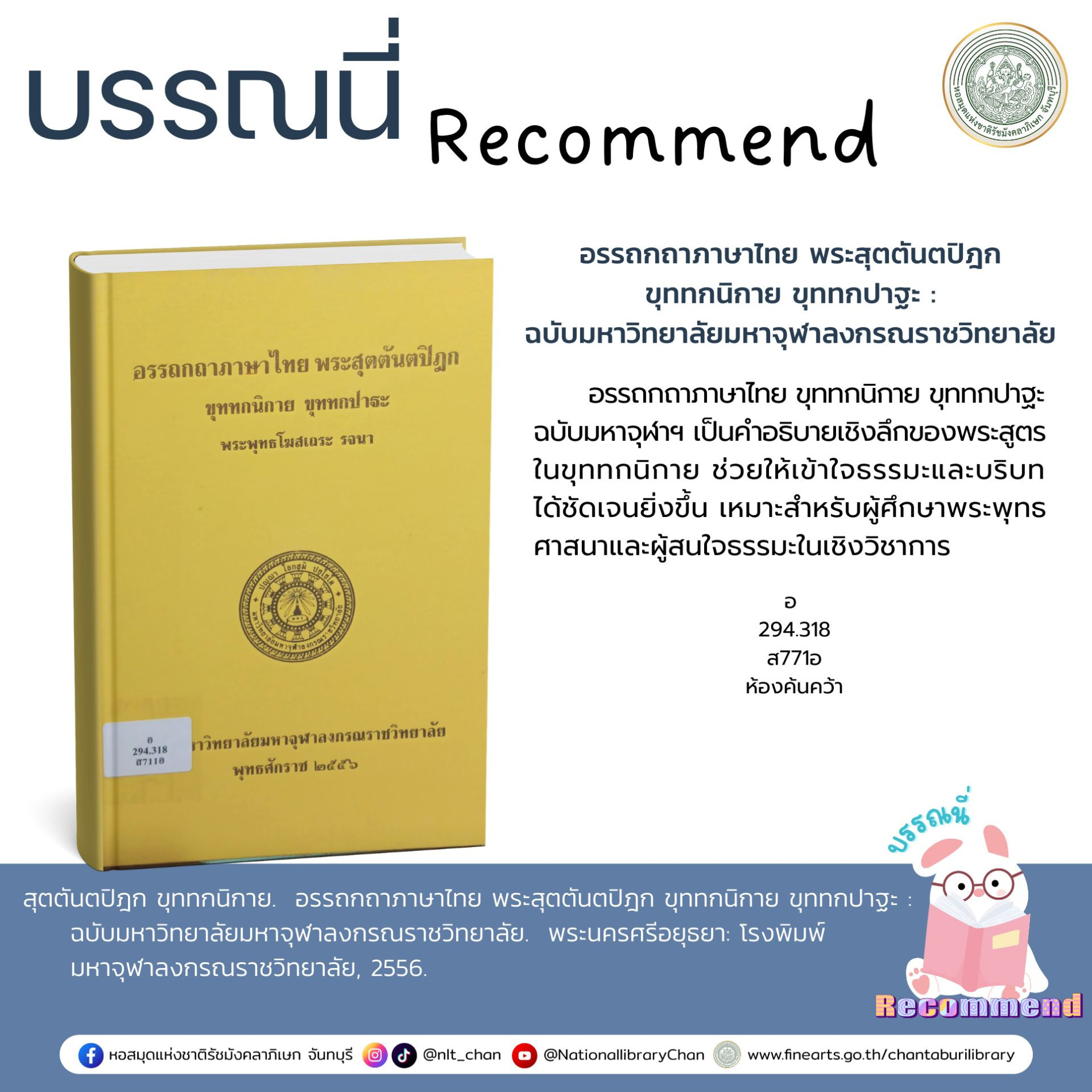 ภาพประกอบ แนะนำหนังสือใหม่