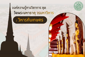 ภาพประกอบ ความรู้ทั่วไป