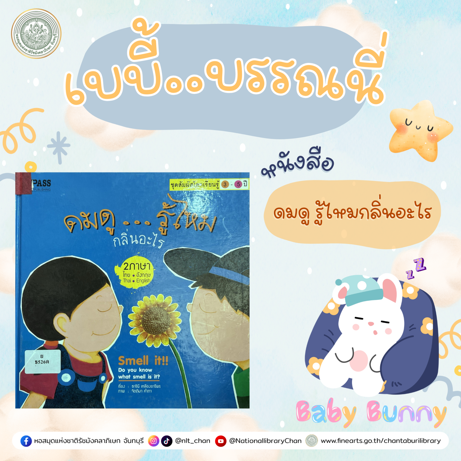ภาพประกอบ แนะนำหนังสือใหม่