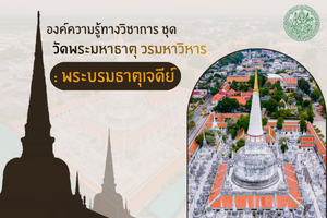 ภาพประกอบ ความรู้ทั่วไป