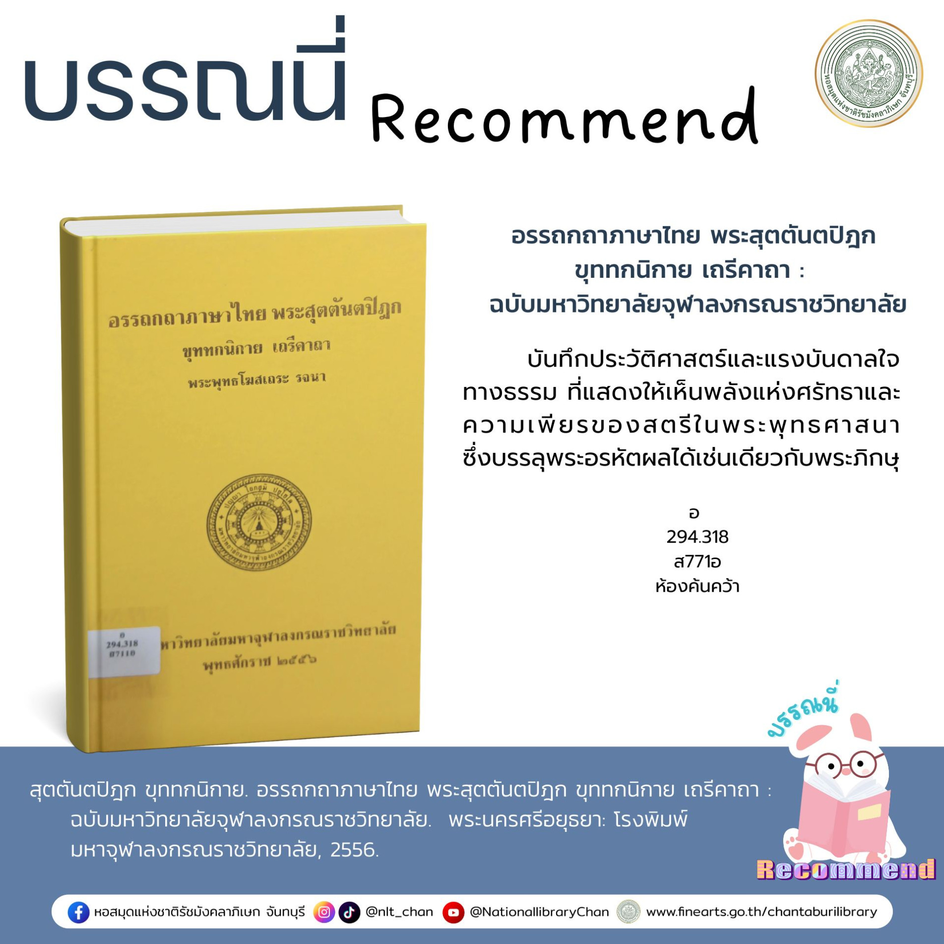 ภาพประกอบ แนะนำหนังสือใหม่