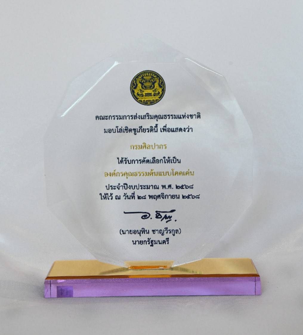 ภาพประกอบ ข่าวประชาสัมพันธ์