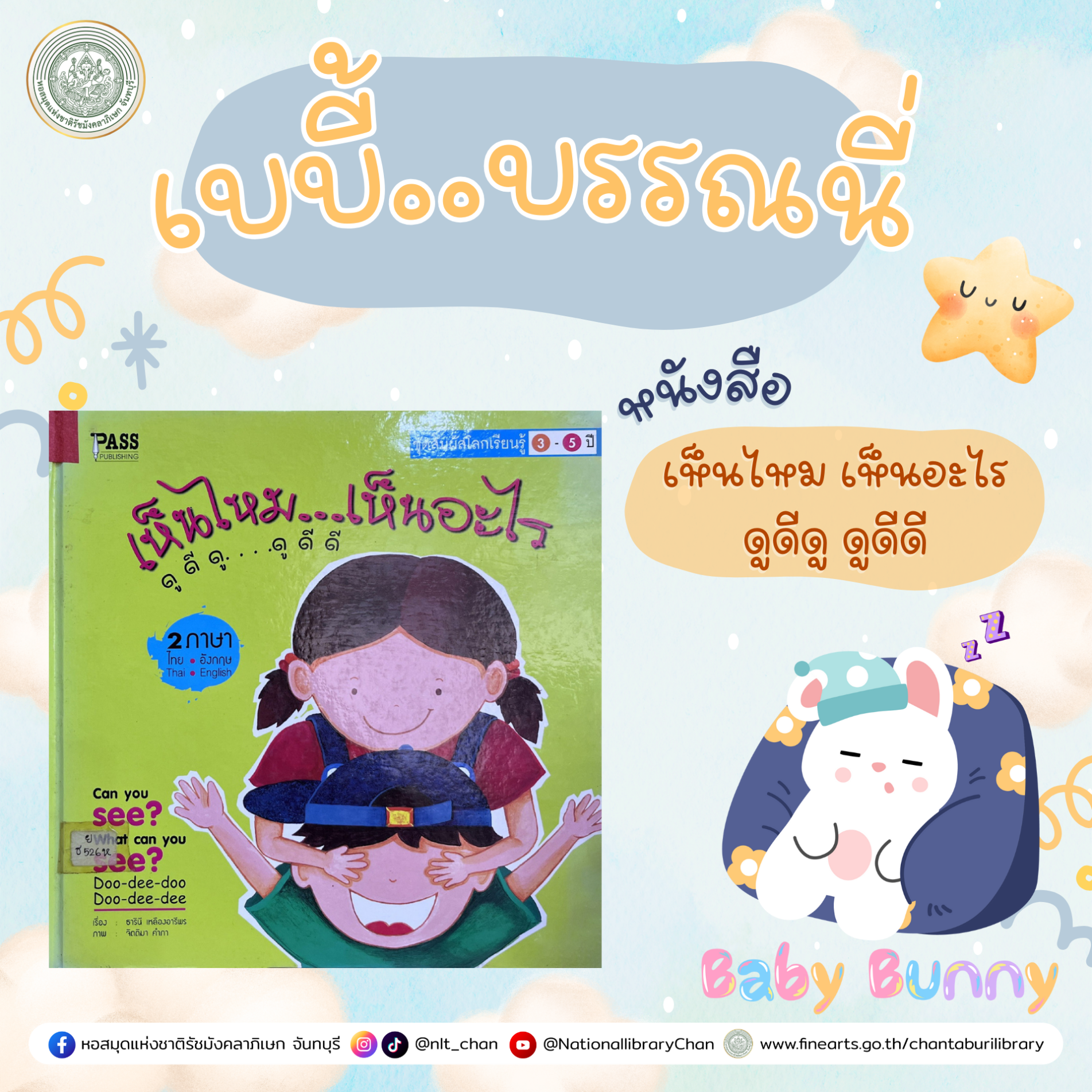 ภาพประกอบ แนะนำหนังสือใหม่