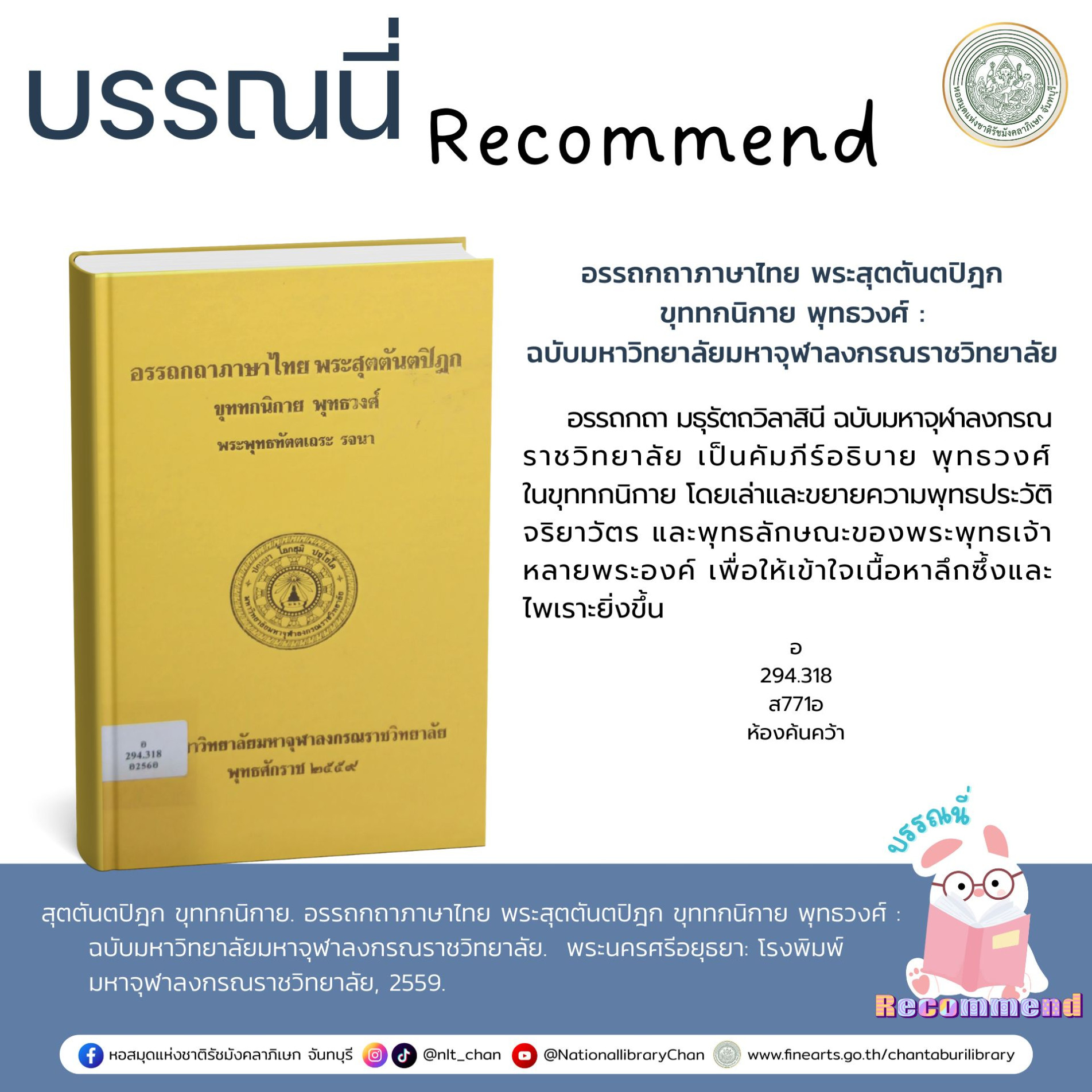 ภาพประกอบ แนะนำหนังสือใหม่
