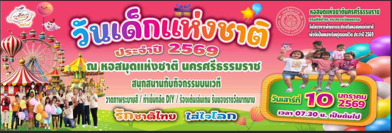 ภาพประกอบ ข่าวประชาสัมพันธ์