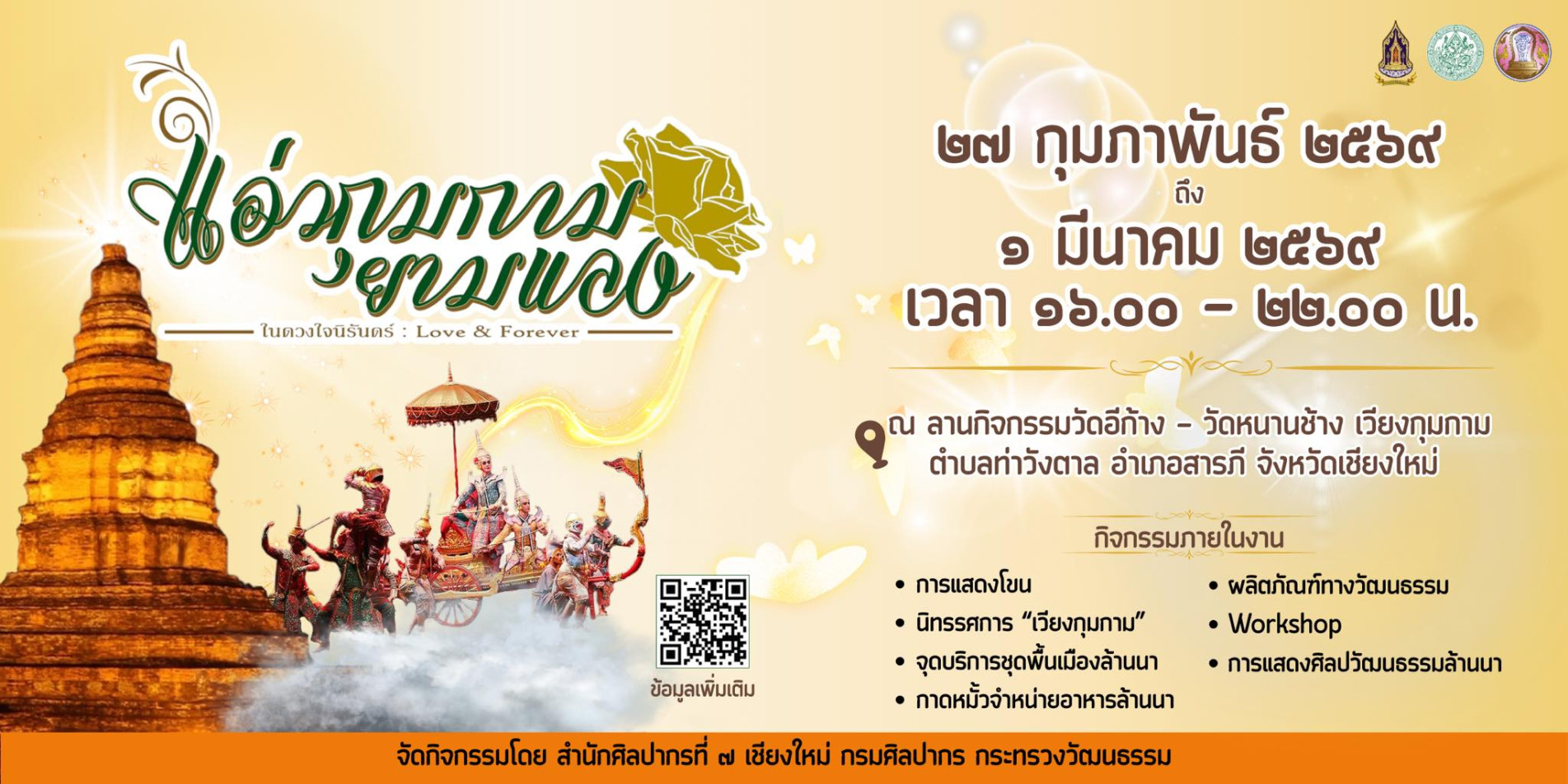 ภาพประกอบ ข่าวประชาสัมพันธ์