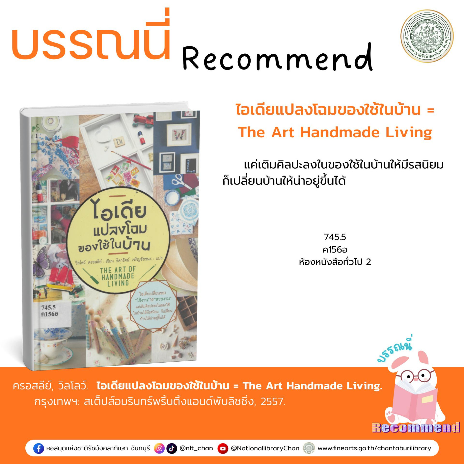 ภาพประกอบ แนะนำหนังสือใหม่
