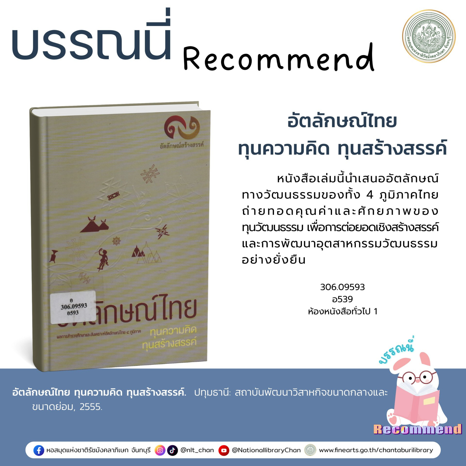 ภาพประกอบ แนะนำหนังสือใหม่