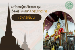 ภาพประกอบ ความรู้ทั่วไป