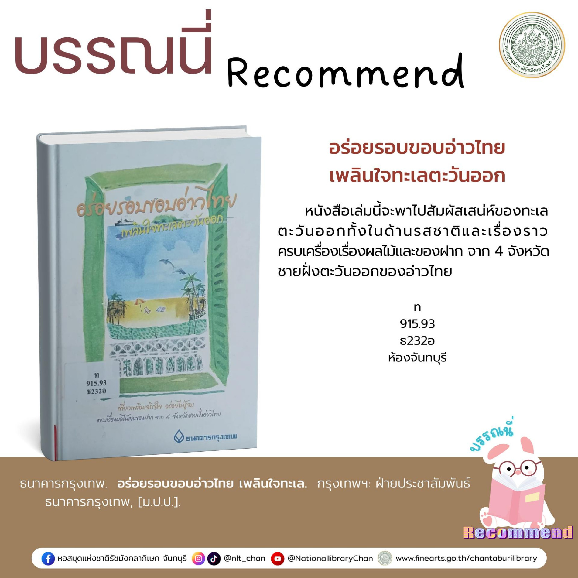 ภาพประกอบ แนะนำหนังสือใหม่