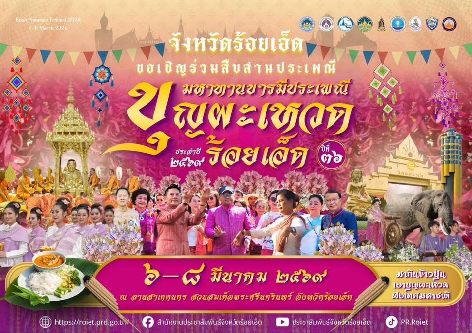 ภาพประกอบ ข่าวประชาสัมพันธ์