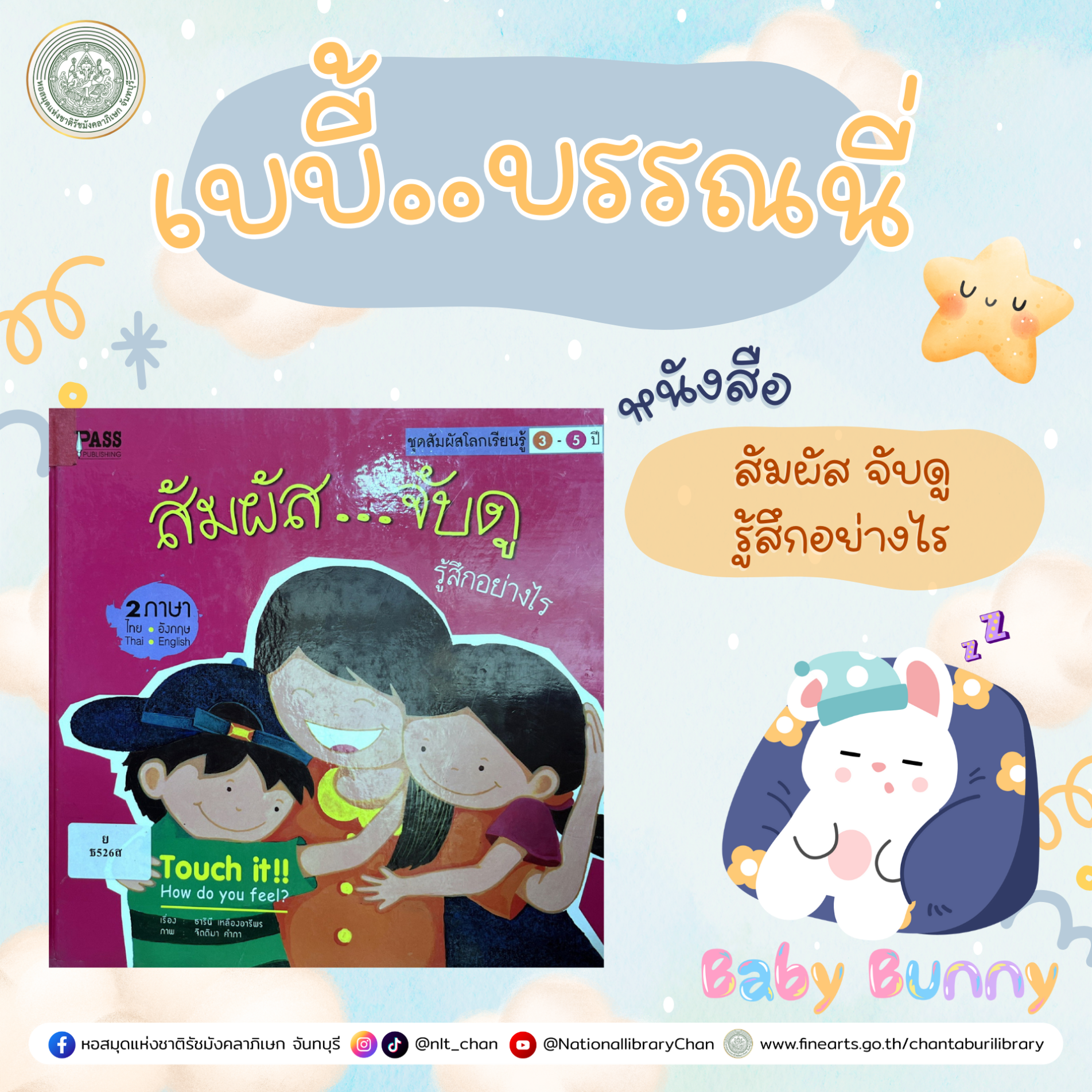 ภาพประกอบ แนะนำหนังสือใหม่