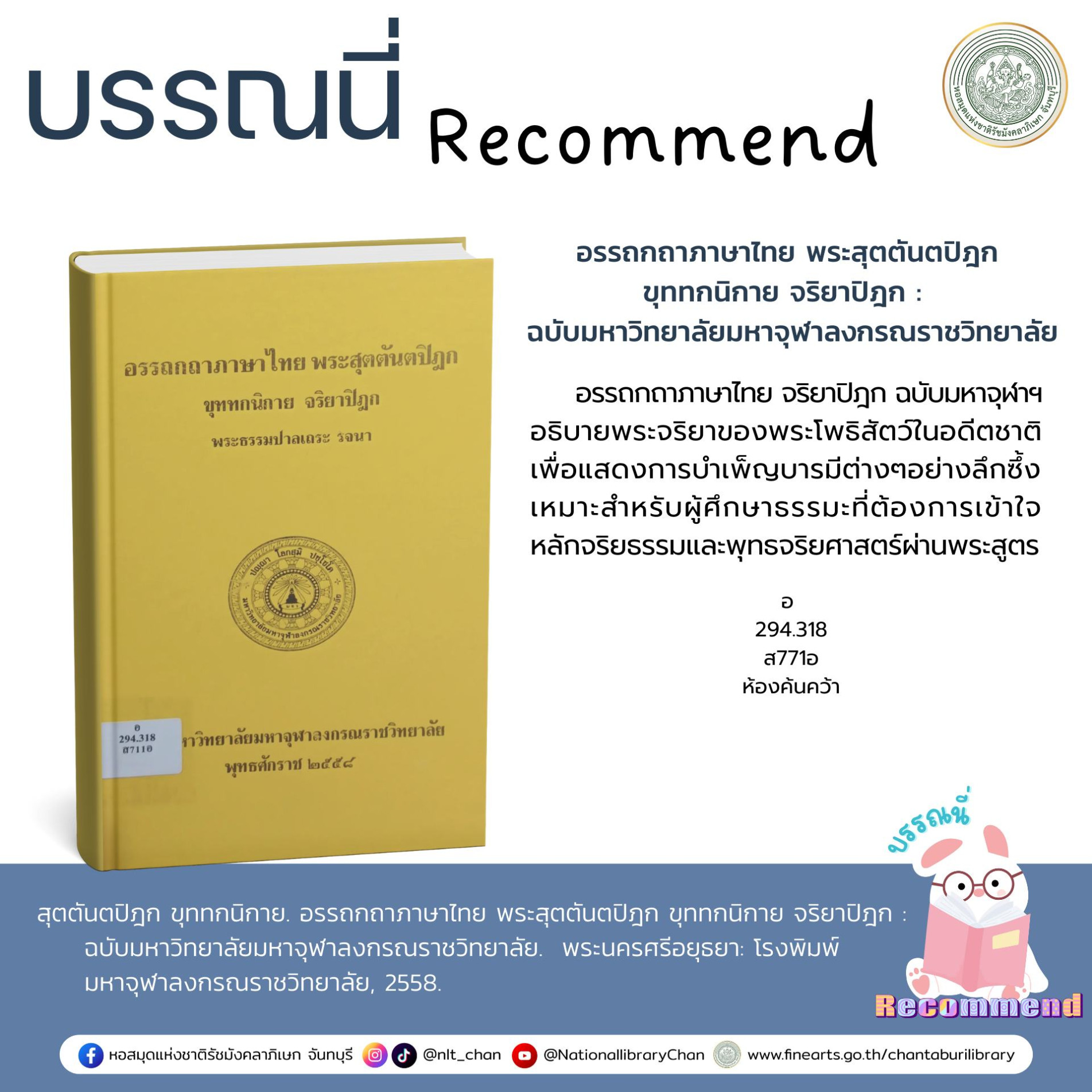 ภาพประกอบ แนะนำหนังสือใหม่