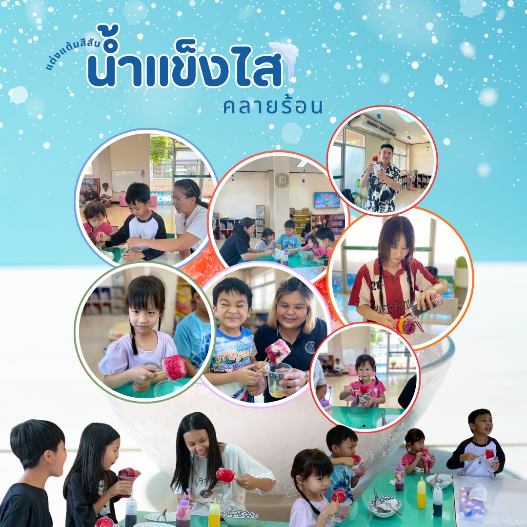 ภาพประกอบ ข่าวประชาสัมพันธ์