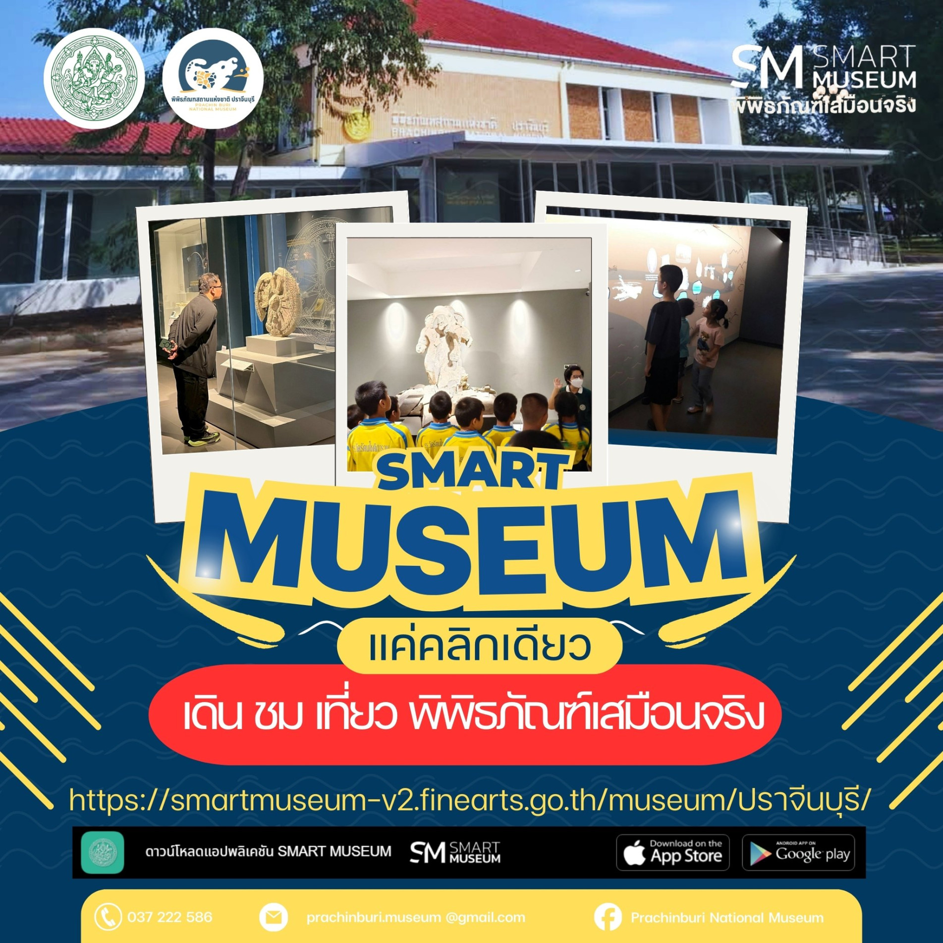 ภาพประกอบ :เที่ยวพิพิธภัณฑ์สไตล์ใหม่ ใส่ใจพลังงาน ร่วมลดการใช้น้ำมันในช่วงวิกฤตพลังงาน