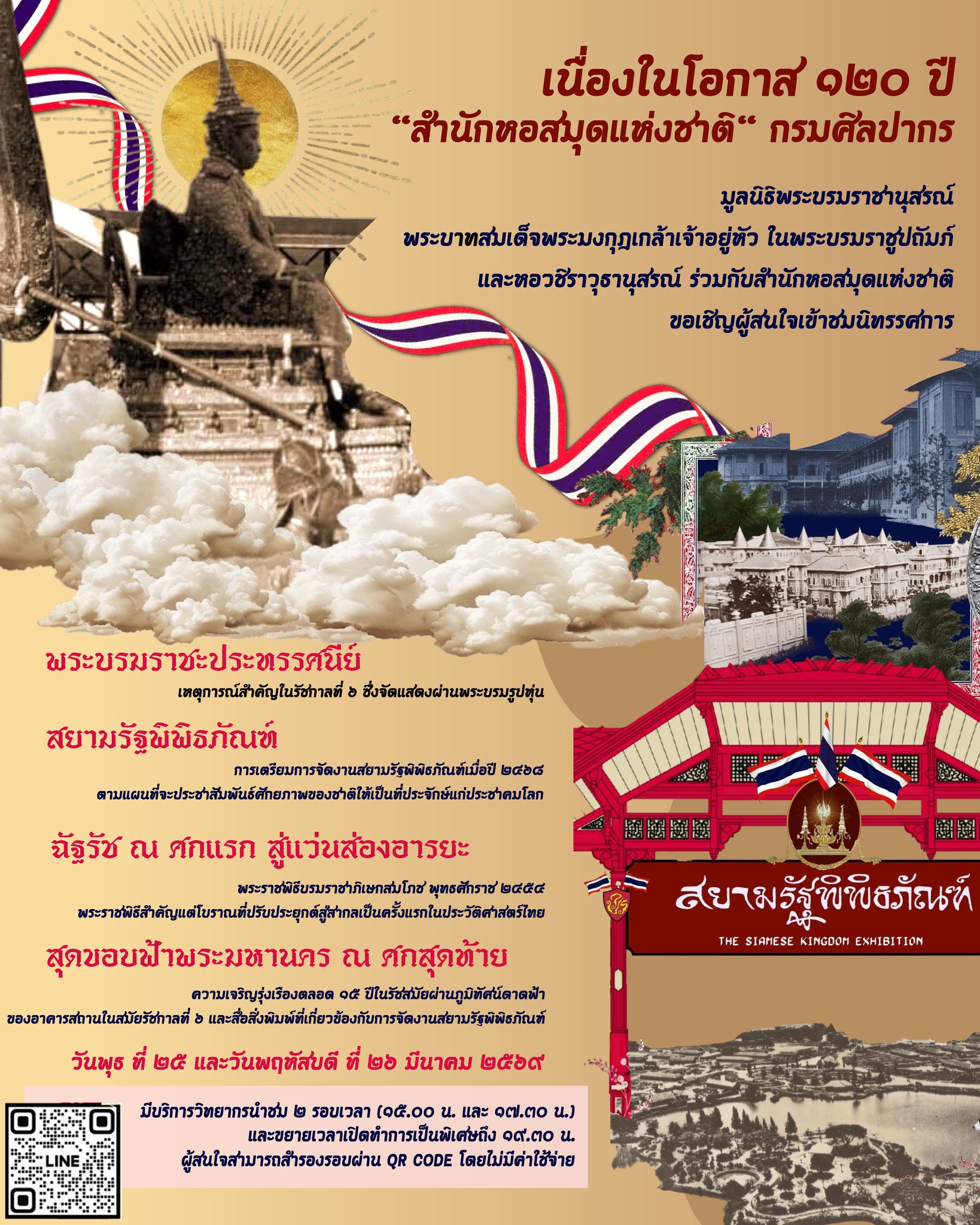 ภาพประกอบ ข่าวประชาสัมพันธ์