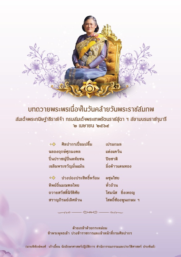 ภาพประกอบ ข่าวประชาสัมพันธ์