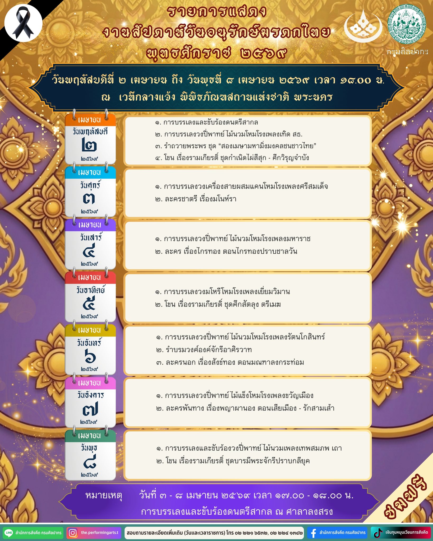 ภาพประกอบ ข่าวประชาสัมพันธ์