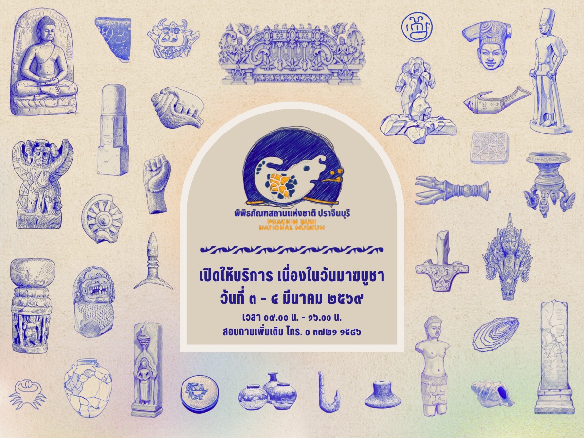 ภาพประกอบ ข่าวประชาสัมพันธ์