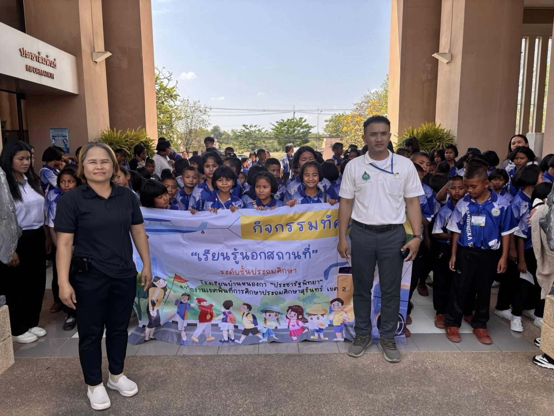 ภาพประกอบ :โรงเรียนบ้านหนองกา "ประชารัฐพิทยา" ตำบลรัตนบุรี อำเภอรัตนบุรี จังหวัดสุรินทร์